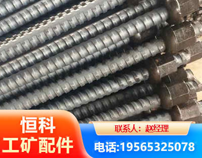 辽源右旋螺纹锚杆
