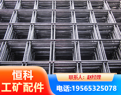 辽源钢筋平焊网