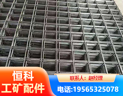 辽源钢筋平焊网