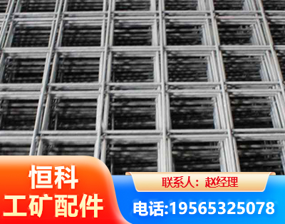 辽源钢筋平焊网