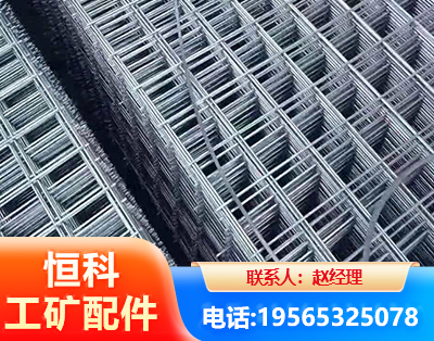 辽源钢筋平焊网