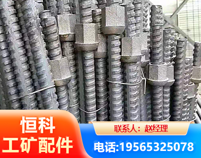 辽源右旋螺纹锚杆