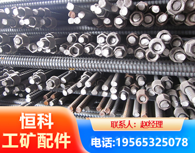 辽源右旋螺纹锚杆